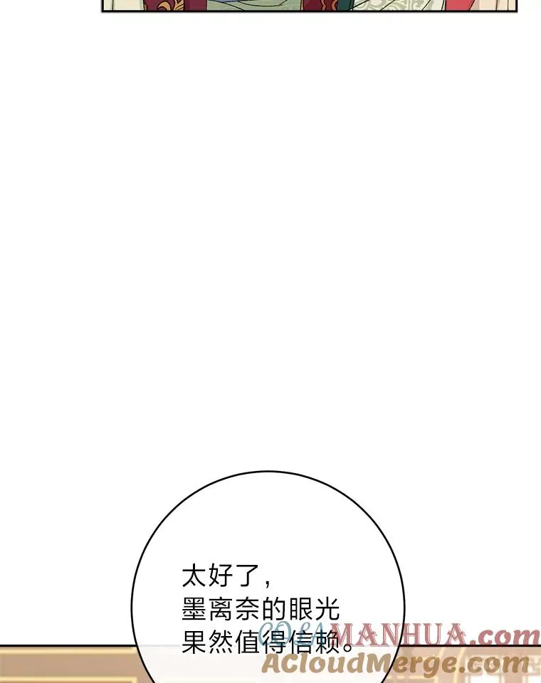 15.是时候耍赖了 第29页