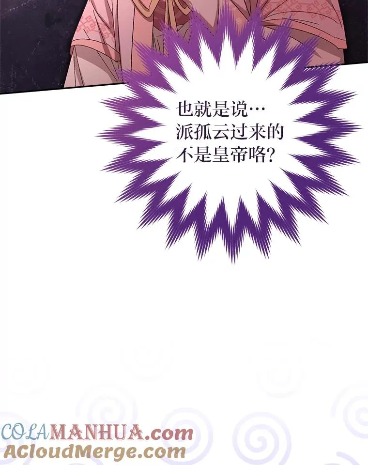 15.是时候耍赖了 第33页