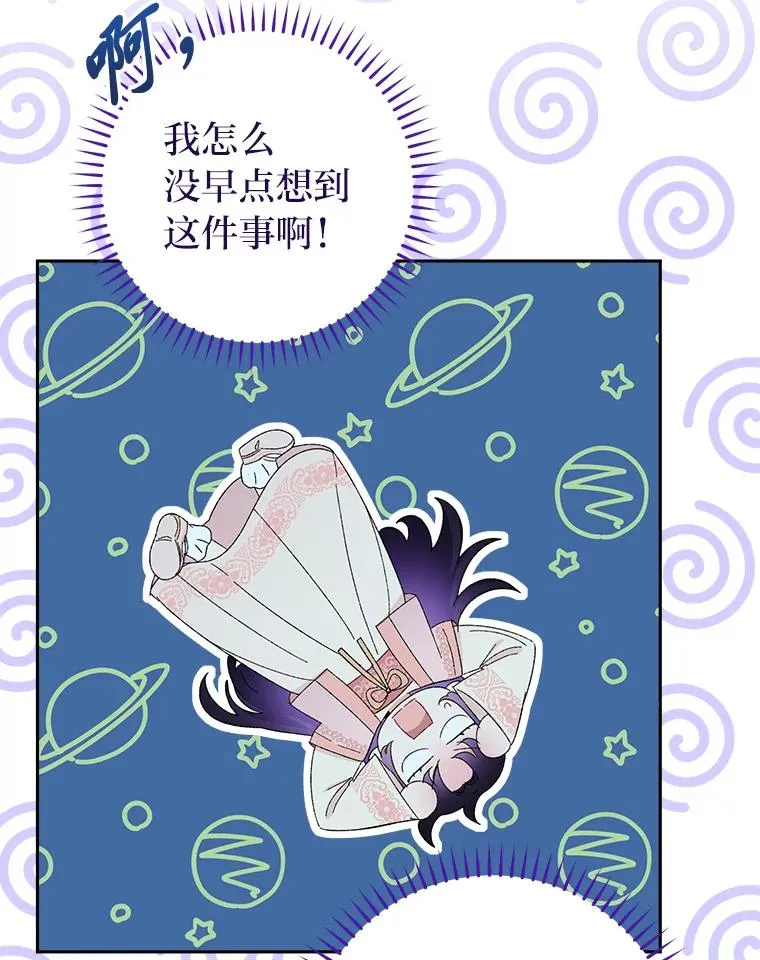 15.是时候耍赖了 第34页