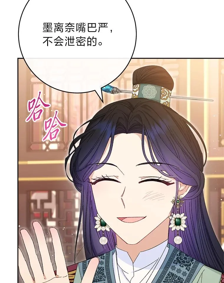 15.是时候耍赖了 第36页