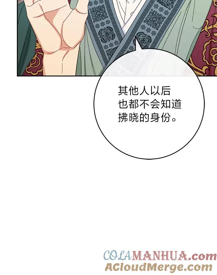 15.是时候耍赖了 第37页
