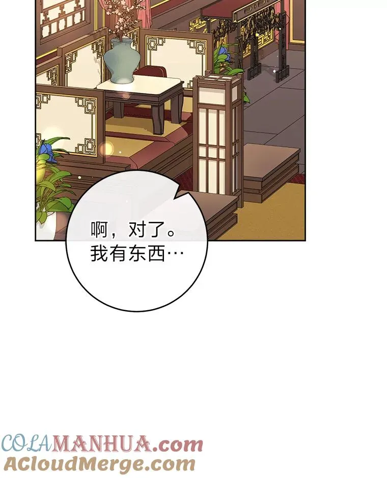 15.是时候耍赖了 第41页
