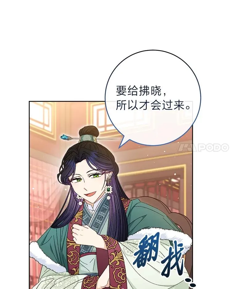15.是时候耍赖了 第42页