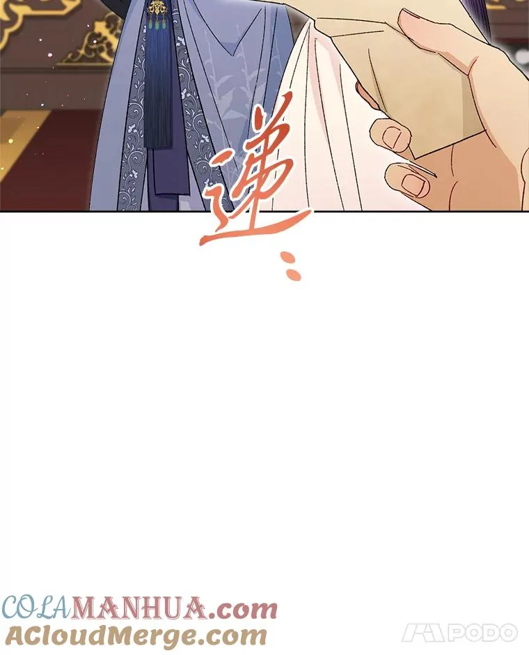 15.是时候耍赖了 第45页