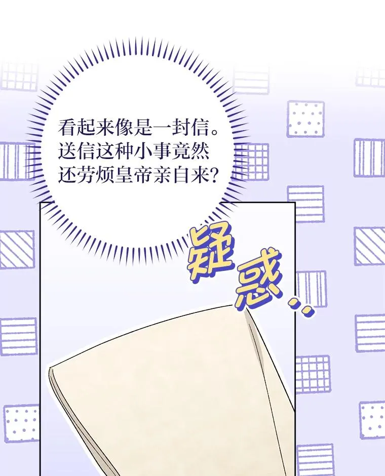 15.是时候耍赖了 第46页