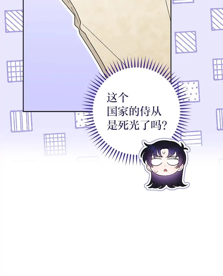15.是时候耍赖了 第47页