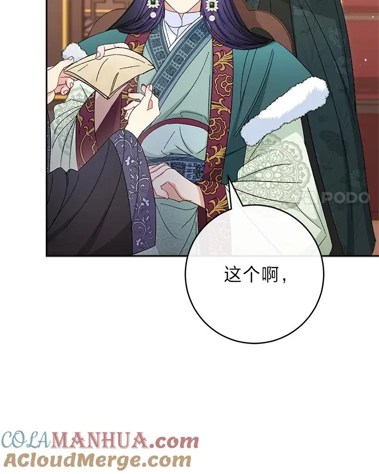 15.是时候耍赖了 第49页