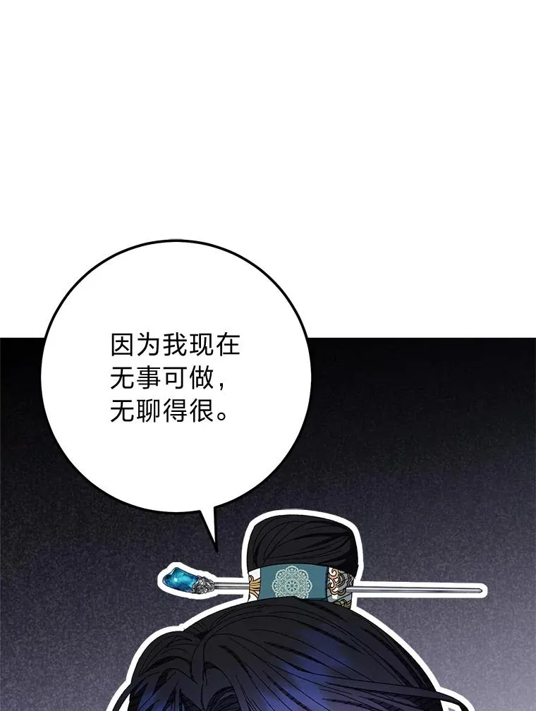 15.是时候耍赖了 第50页
