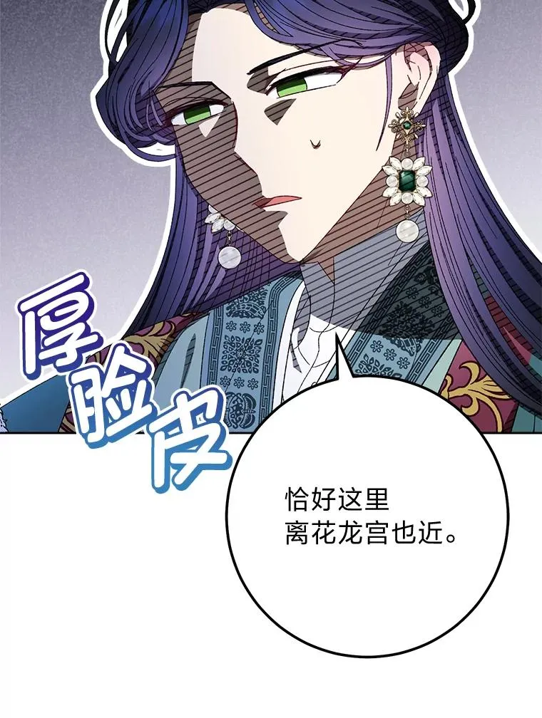 15.是时候耍赖了 第51页