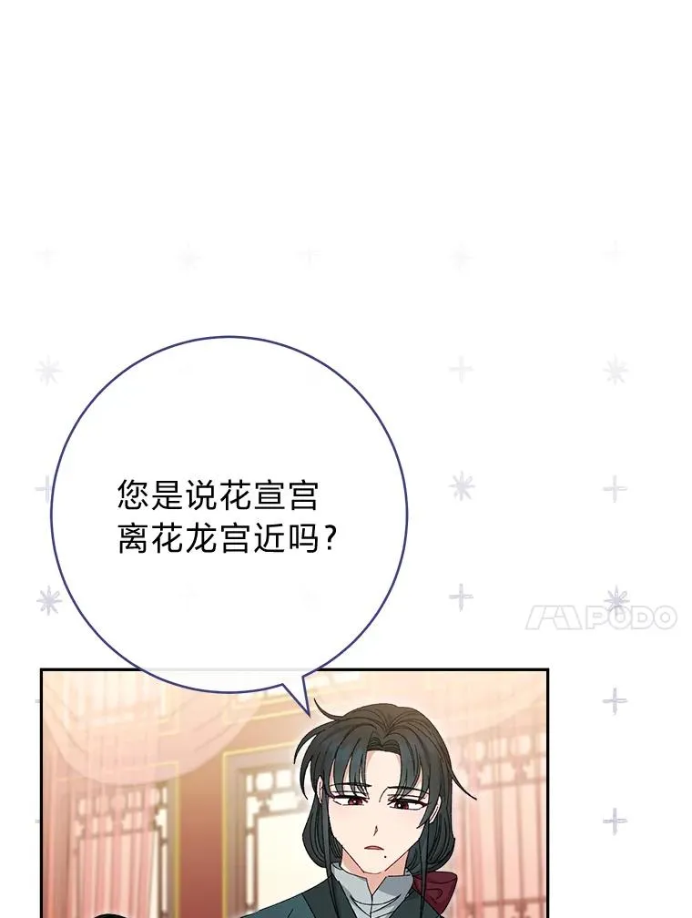 15.是时候耍赖了 第52页