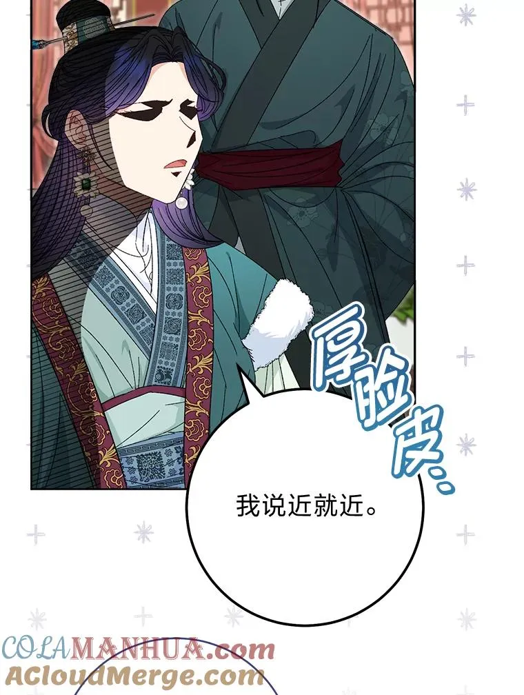 15.是时候耍赖了 第53页
