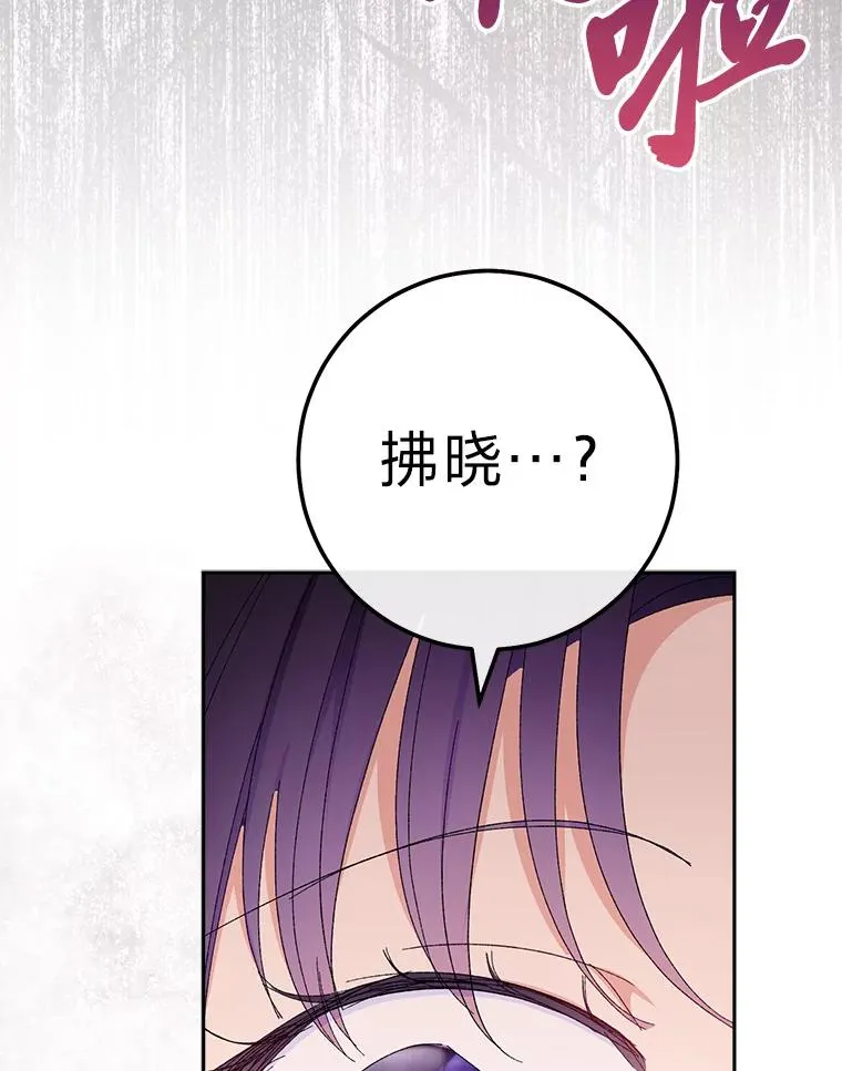 15.是时候耍赖了 第63页