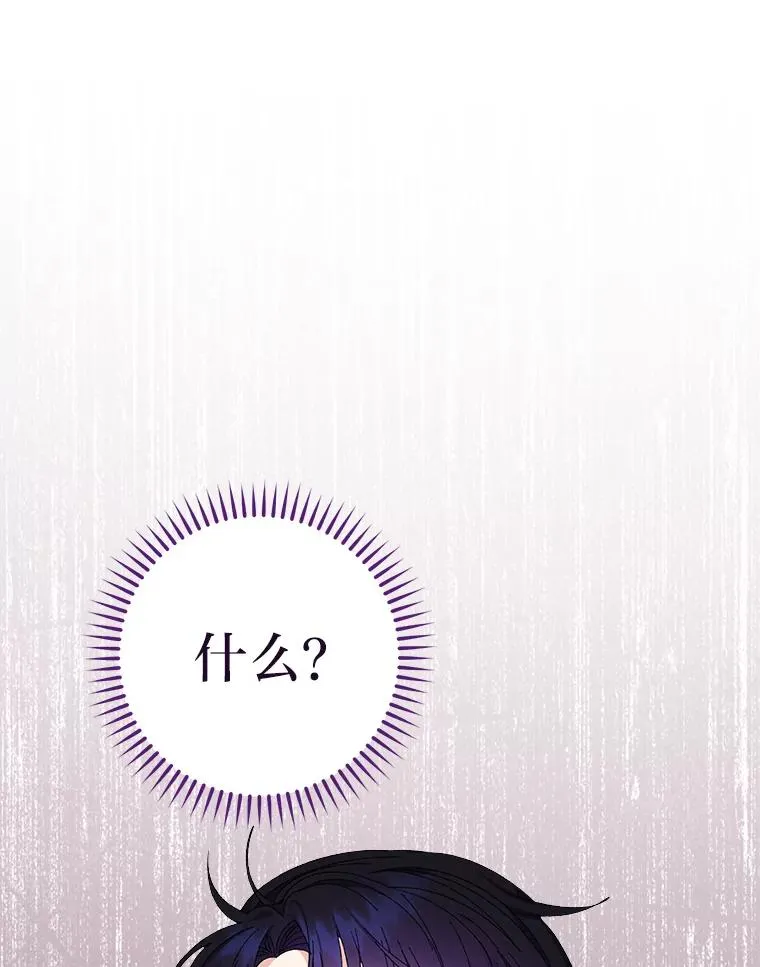 15.是时候耍赖了 第70页