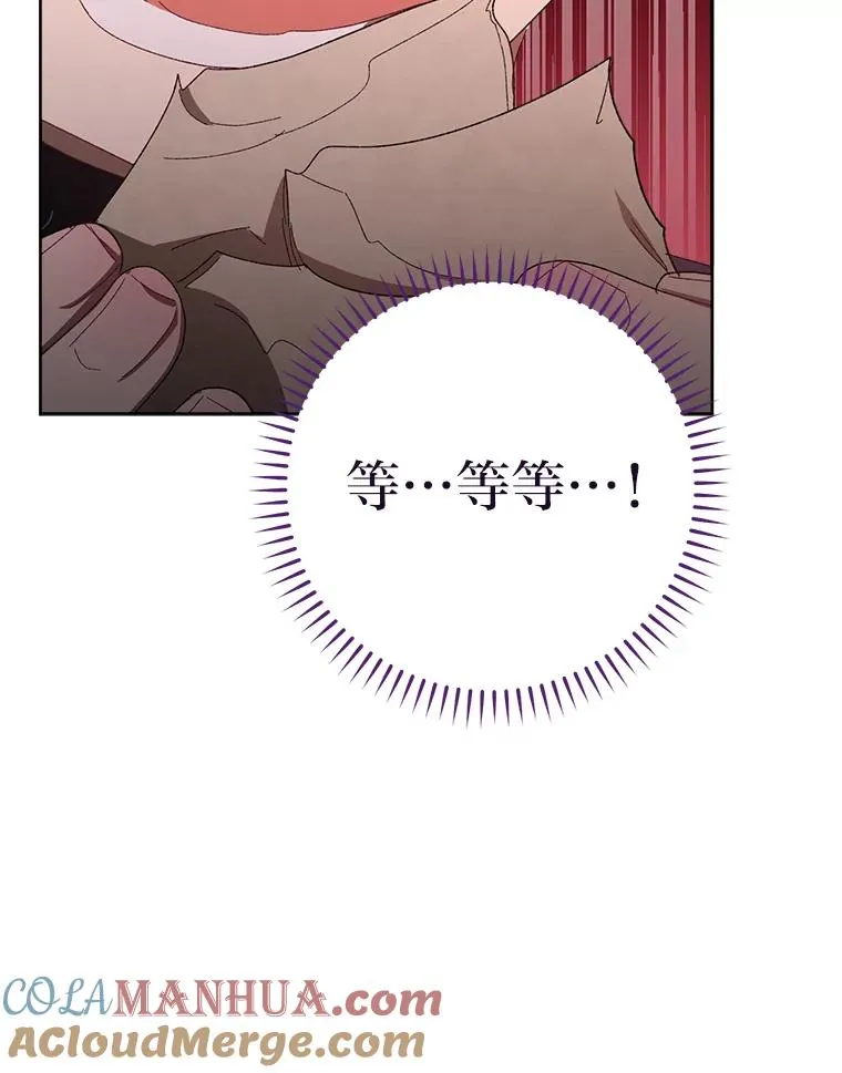 15.是时候耍赖了 第73页