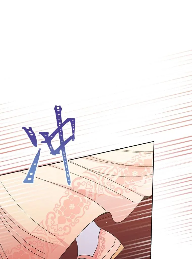 15.是时候耍赖了 第74页