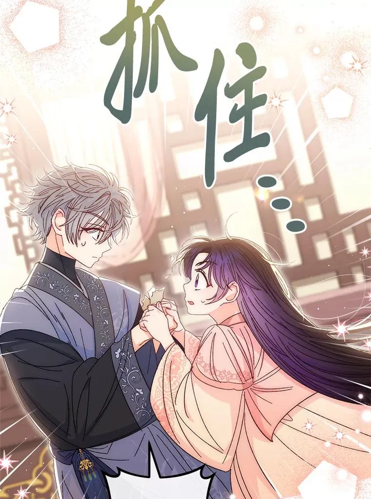 15.是时候耍赖了 第76页