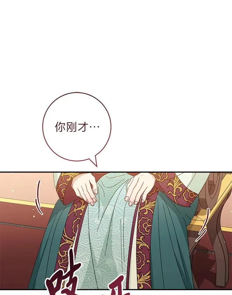 15.是时候耍赖了 第87页