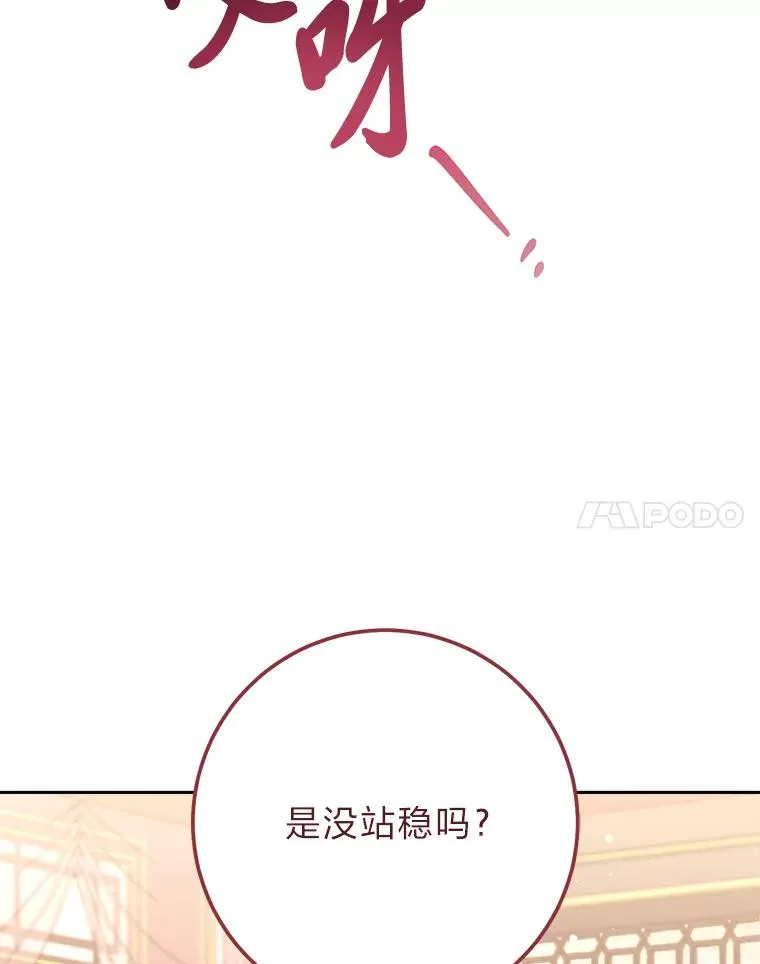 15.是时候耍赖了 第88页