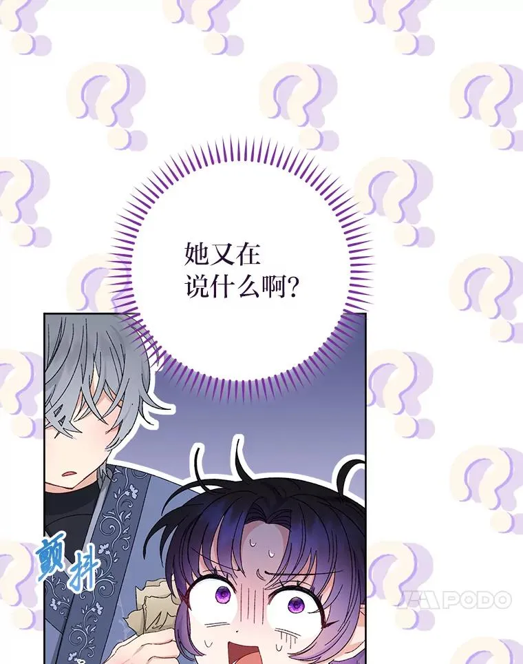 15.是时候耍赖了 第91页