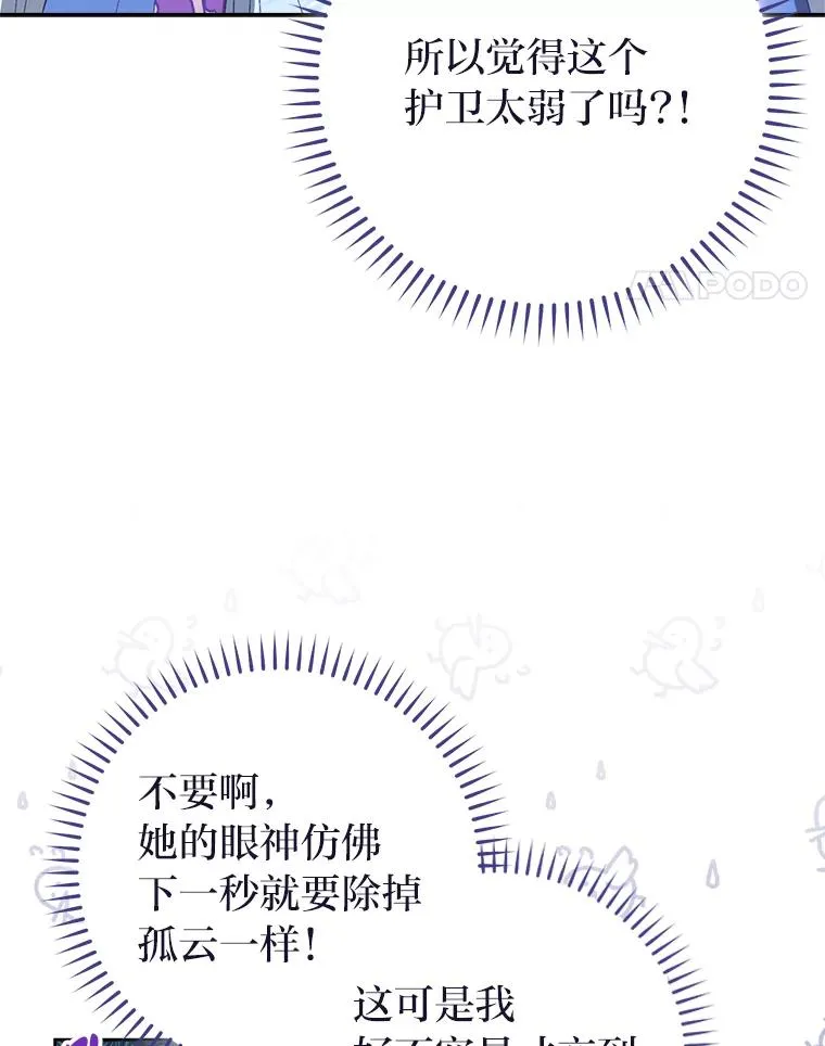 15.是时候耍赖了 第95页