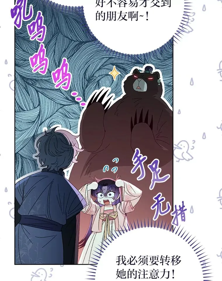 15.是时候耍赖了 第96页