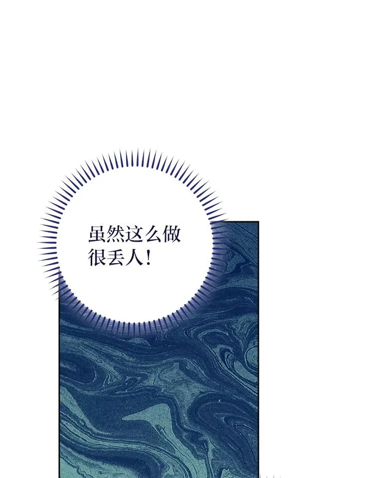 15.是时候耍赖了 第100页