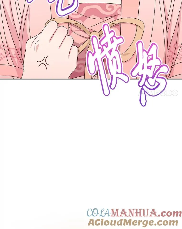 15.是时候耍赖了 第105页