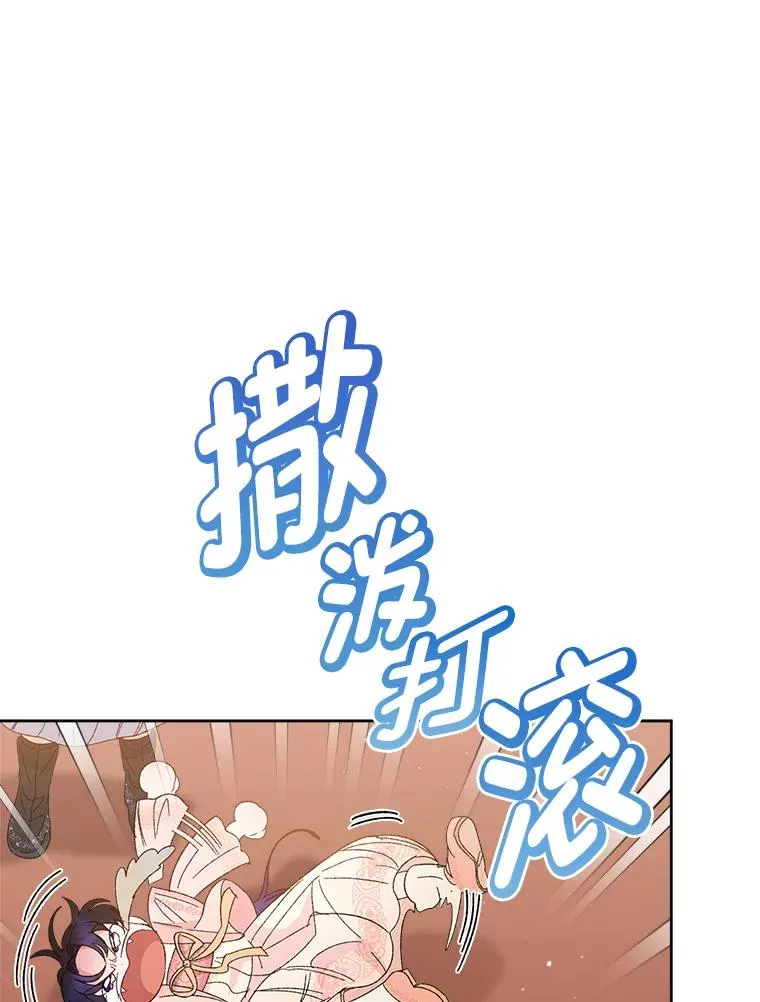 15.是时候耍赖了 第111页