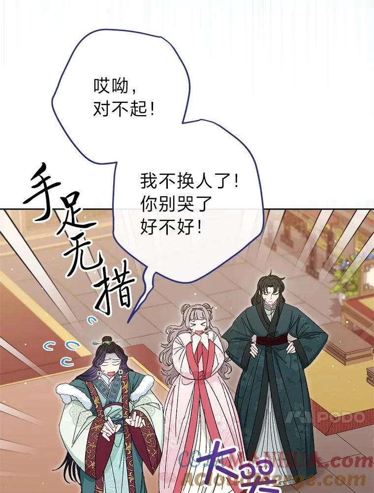 15.是时候耍赖了 第121页