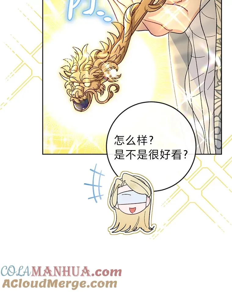 15.是时候耍赖了 第137页