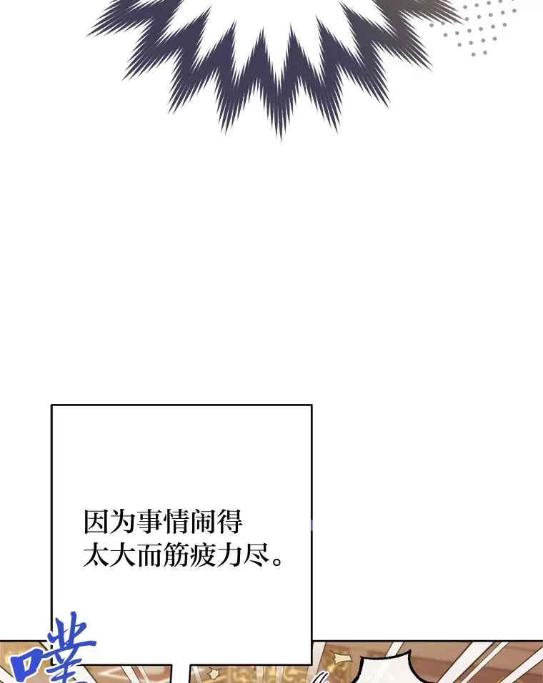 15.是时候耍赖了 第140页