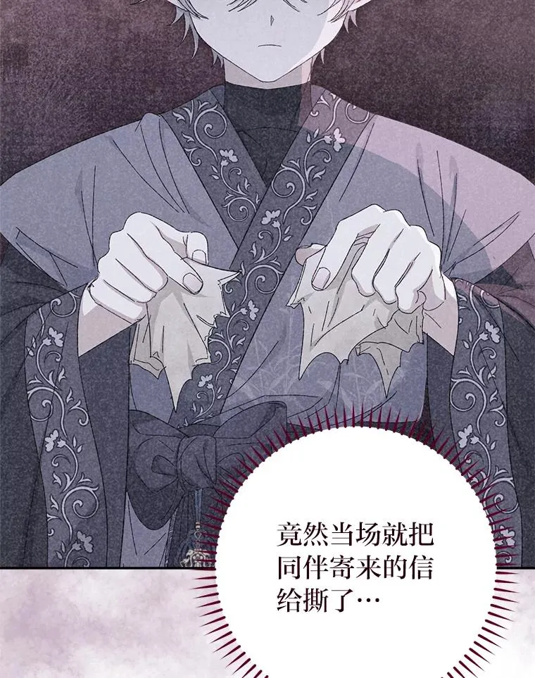 16.后宫议事 第19页