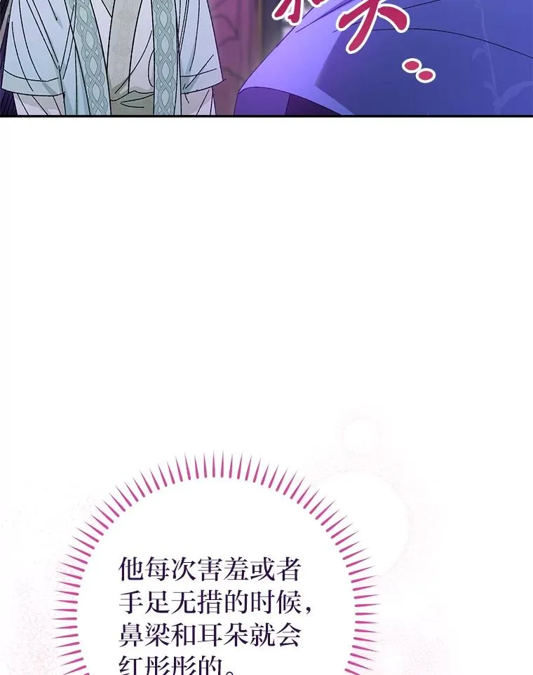 16.后宫议事 第23页