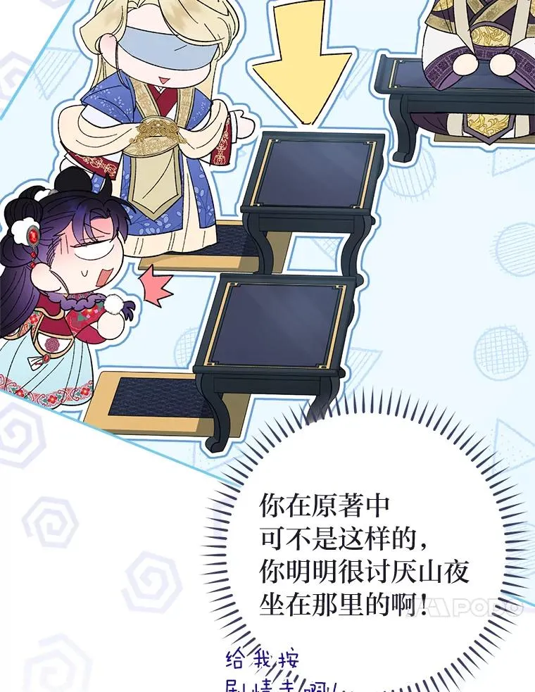 16.后宫议事 第127页