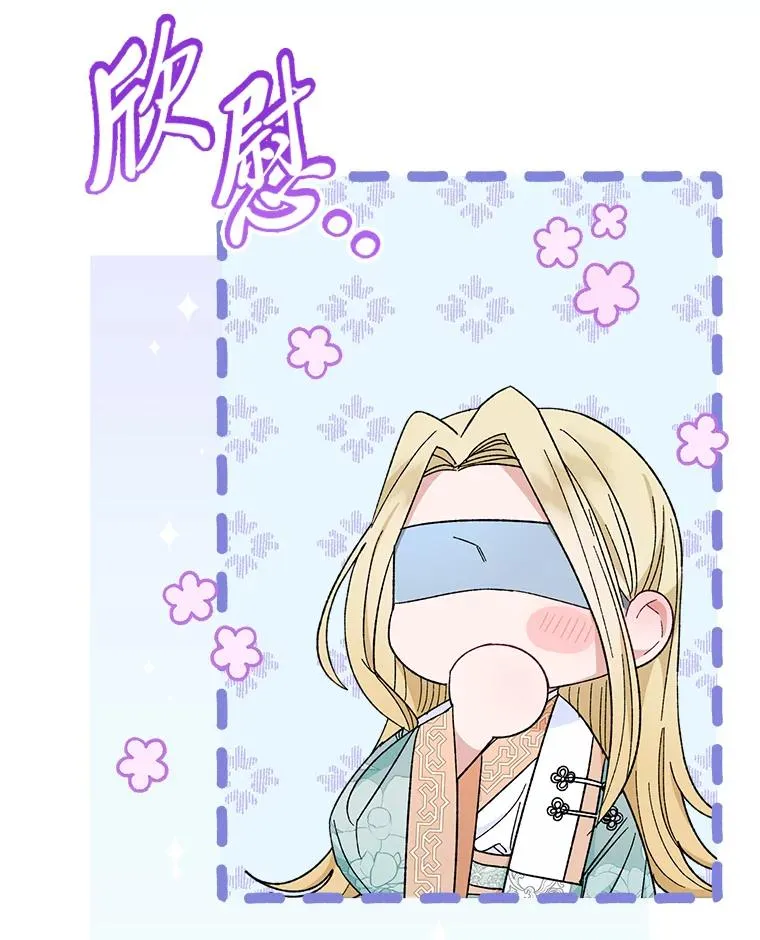 17.左皇帝右贵妃 第128页