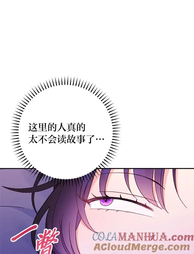 17.左皇帝右贵妃 第137页