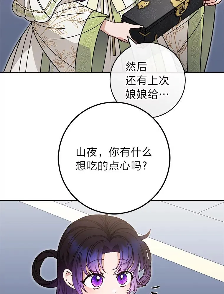 18.贵妃娘娘演技差 第98页