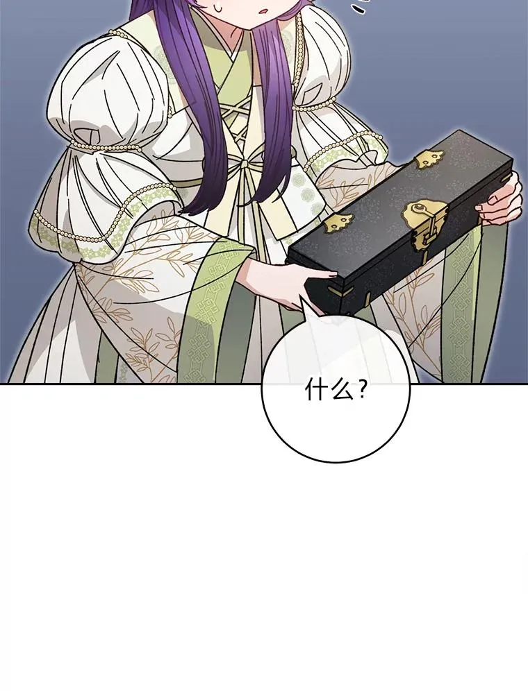 18.贵妃娘娘演技差 第99页