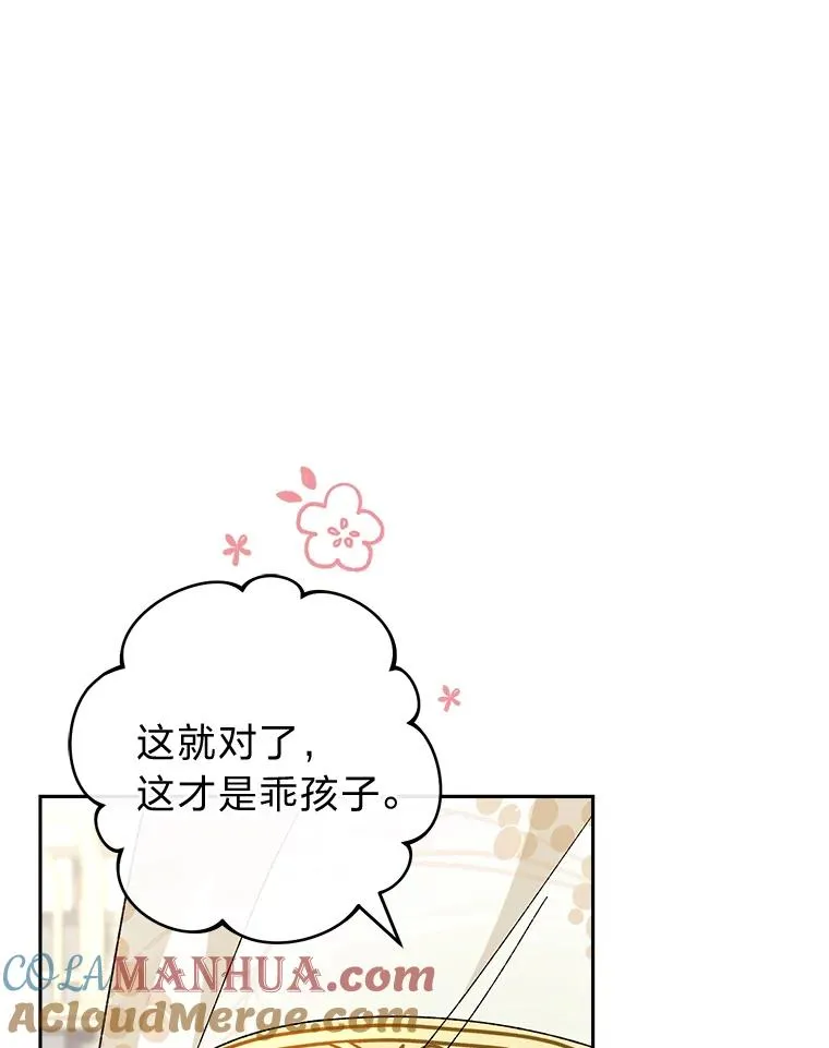 19.翻身底层把歌唱 第53页