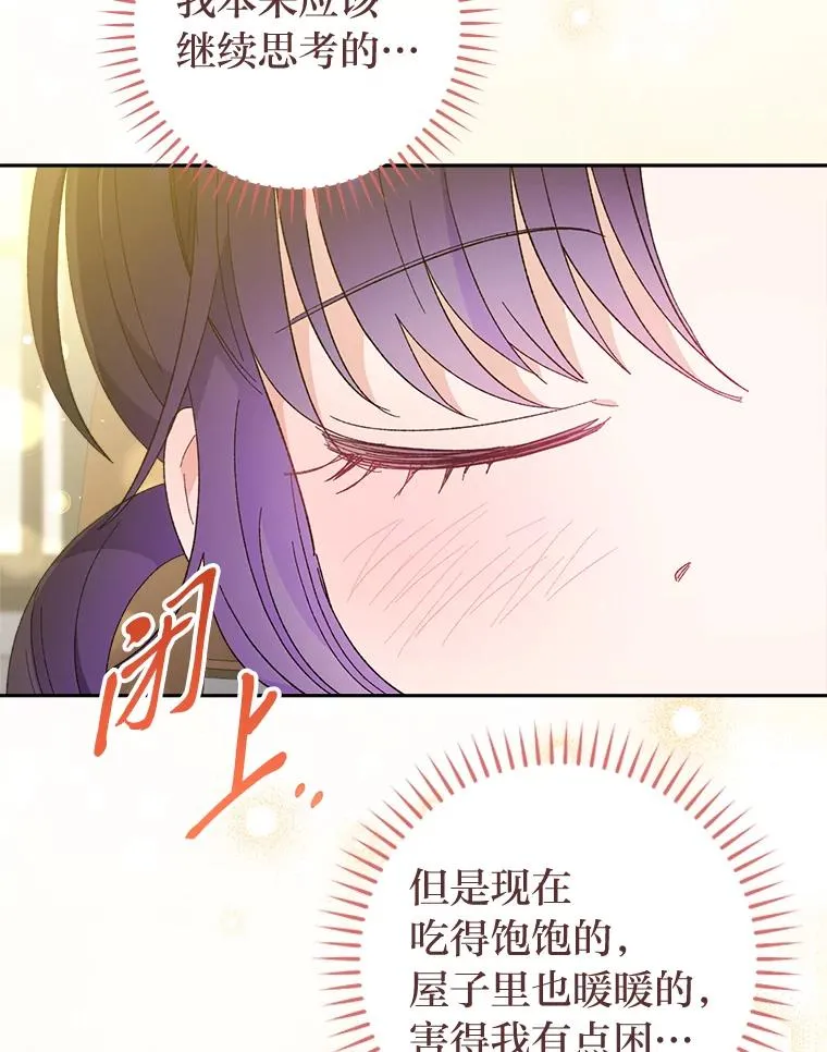 19.翻身底层把歌唱 第115页