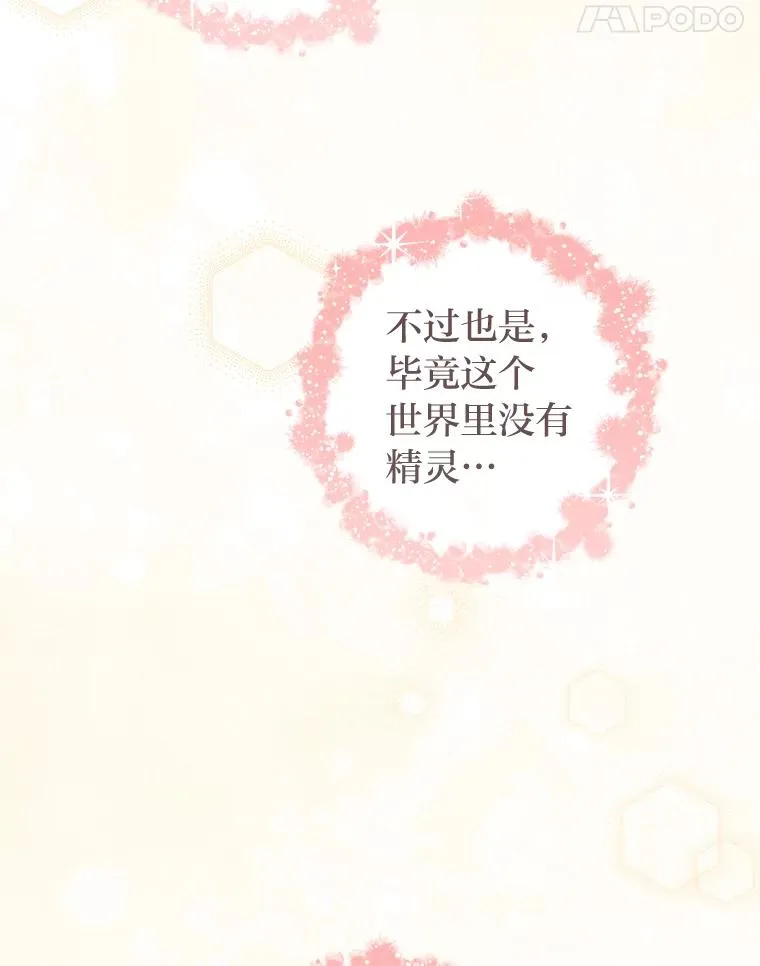 19.翻身底层把歌唱 第118页