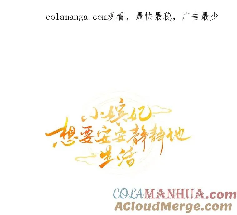 20.游手好闲的日常 第1页