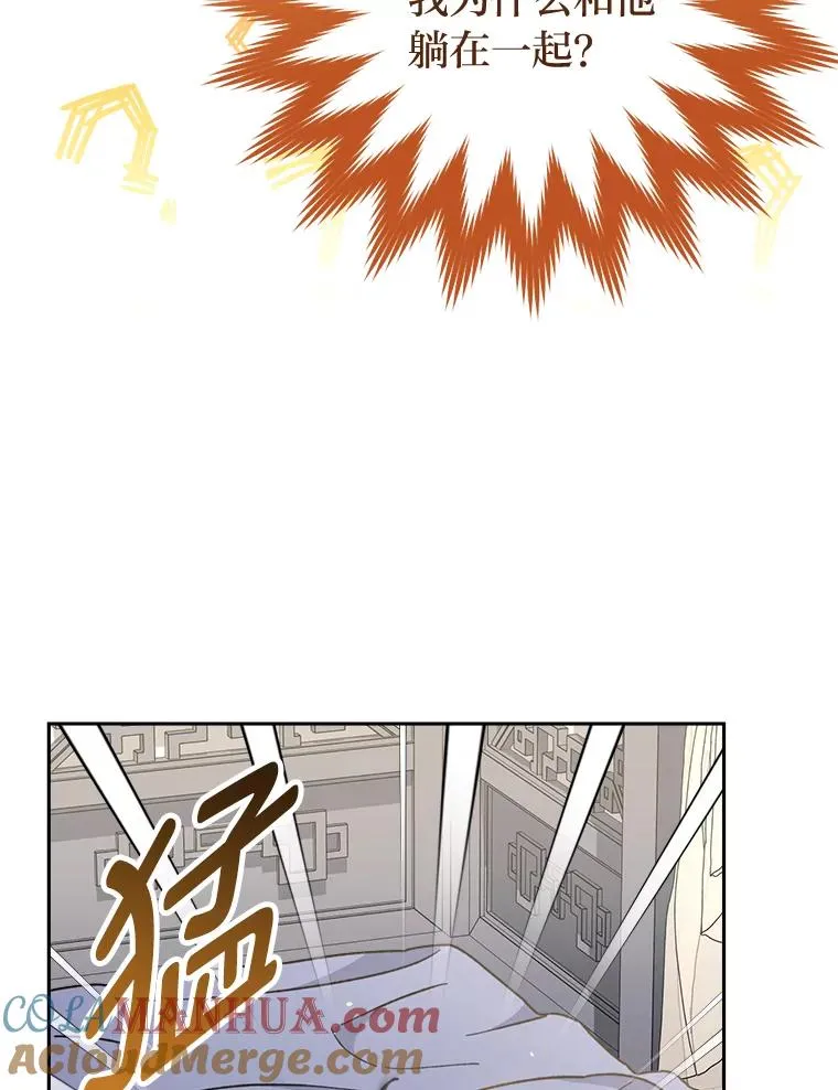 20.游手好闲的日常 第9页