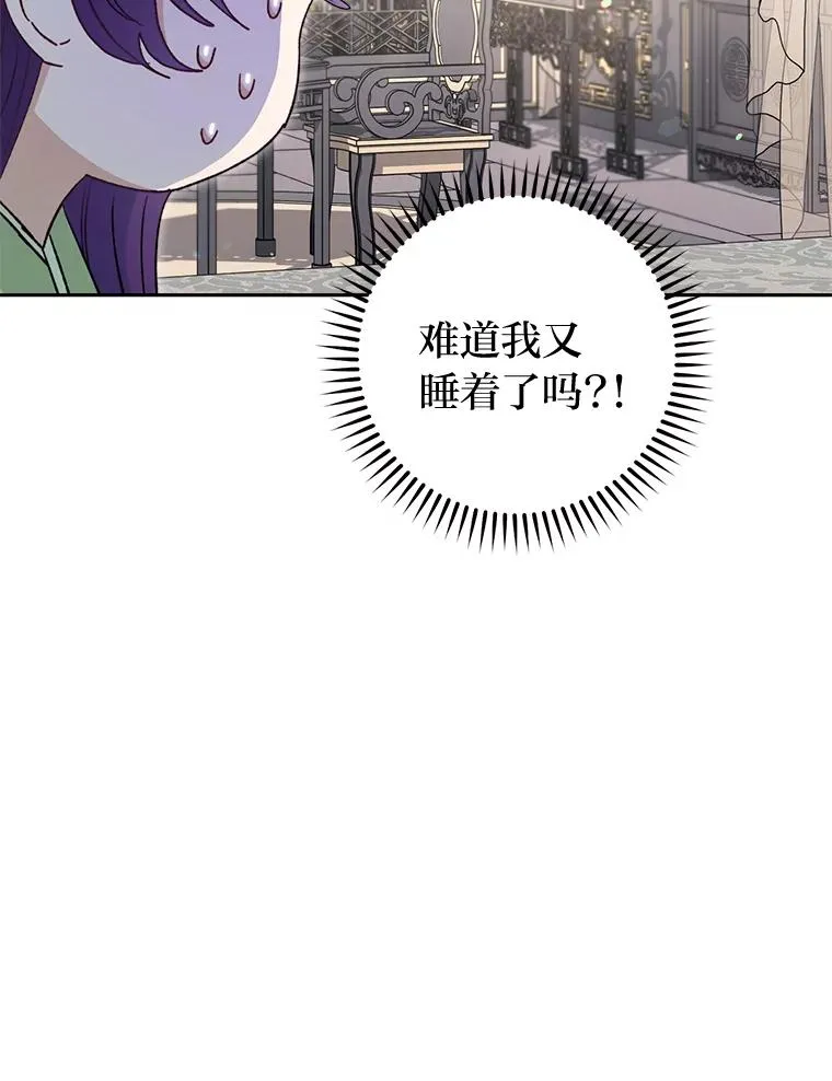 20.游手好闲的日常 第12页