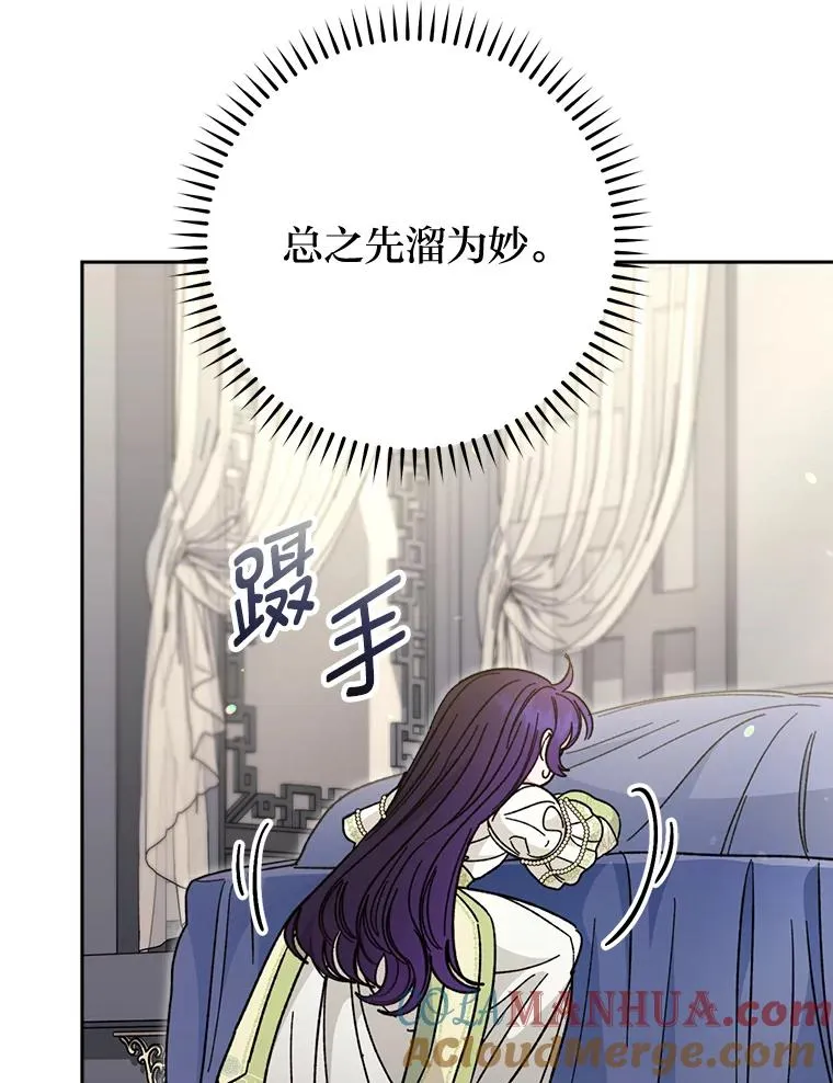 20.游手好闲的日常 第13页