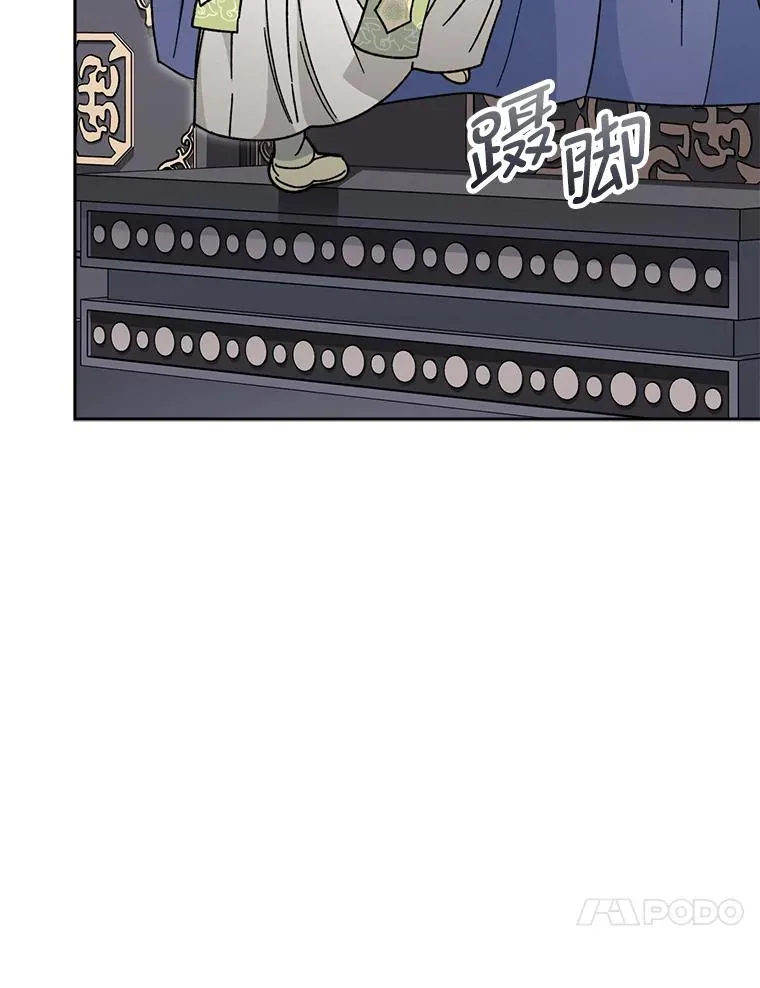 20.游手好闲的日常 第14页