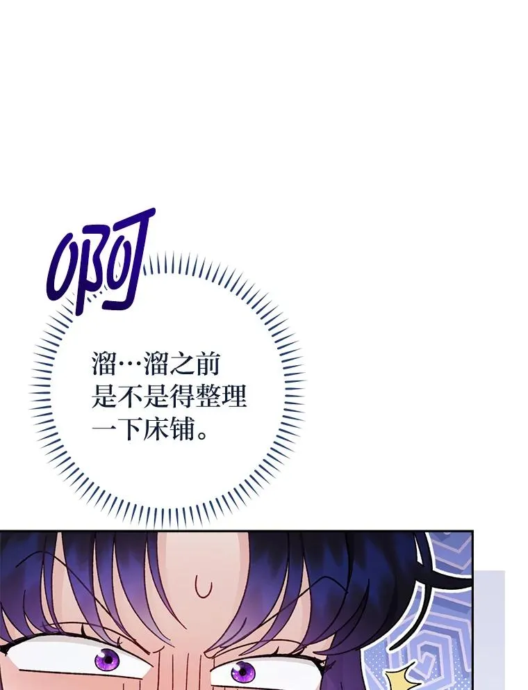 20.游手好闲的日常 第15页