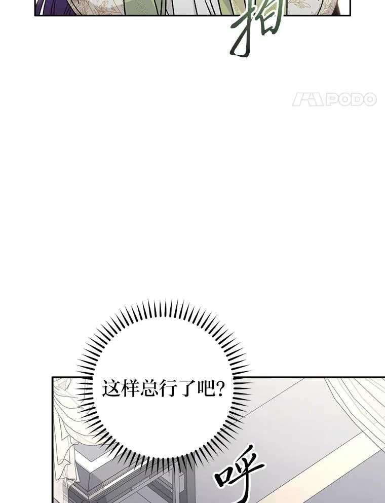 20.游手好闲的日常 第18页