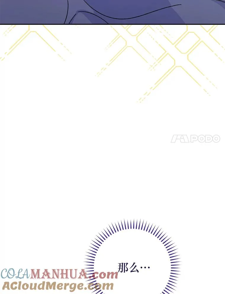 20.游手好闲的日常 第21页