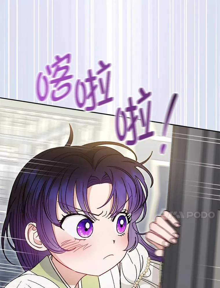 20.游手好闲的日常 第24页